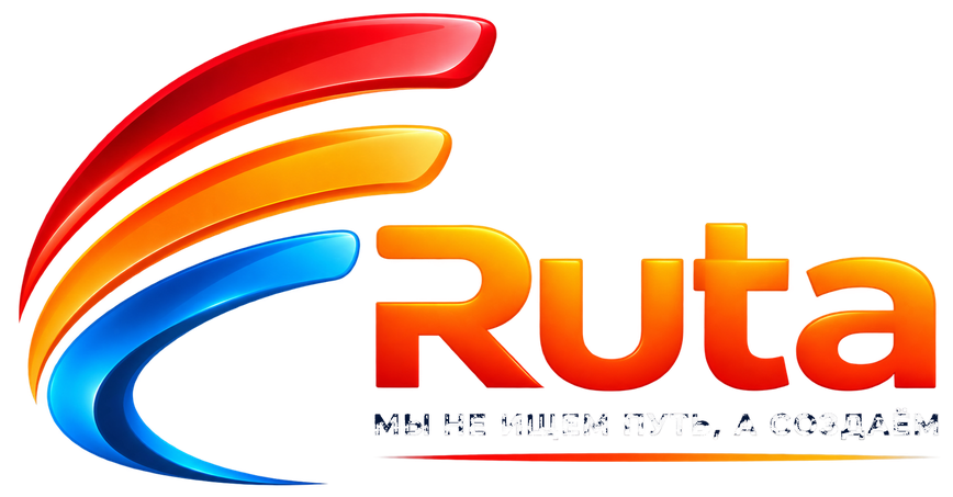 Ruta — мы не ищем путь, а создаём